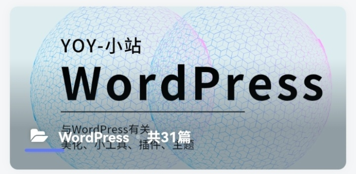 Zibll子比主题美化 对分类/标签页面文章数总计、描述进行隐藏不显示（新增）-知新网