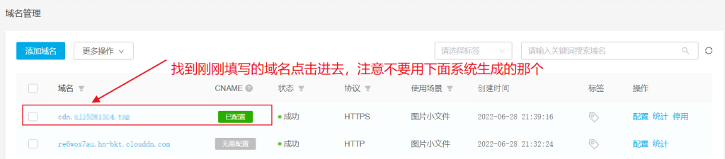 图片[4]-使用PicGo免费配置(搭建)七牛云图床（图文步骤详细）-软糖博客