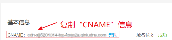 图片[5]-使用PicGo免费配置(搭建)七牛云图床（图文步骤详细）-软糖博客