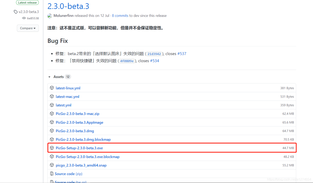 图片[8]-使用PicGo免费配置(搭建)七牛云图床（图文步骤详细）-软糖博客