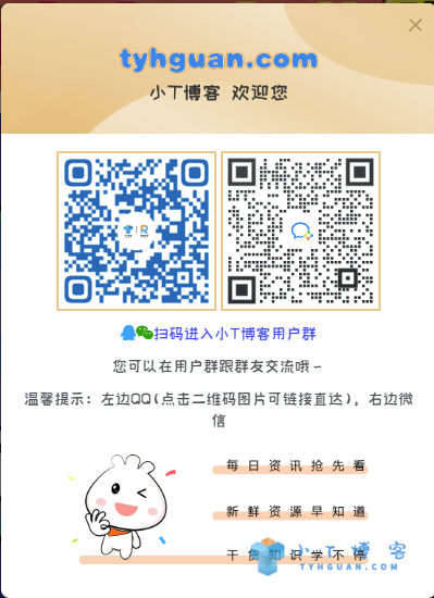 子比主题网站访问弹窗公告美化-WordPress教程-知新网