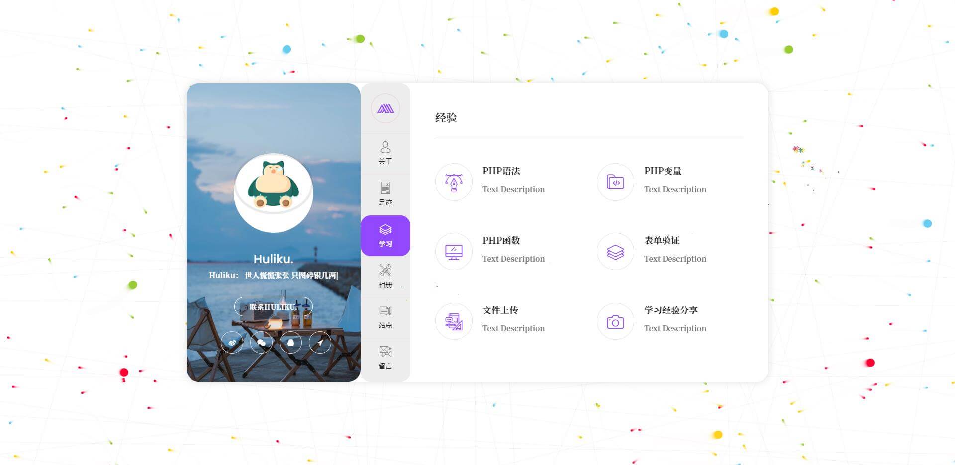 一款漂亮的手机电脑自适应个人主页源码-狐狸库 一款漂亮的手机电脑自适应个人主页源码-狐狸库