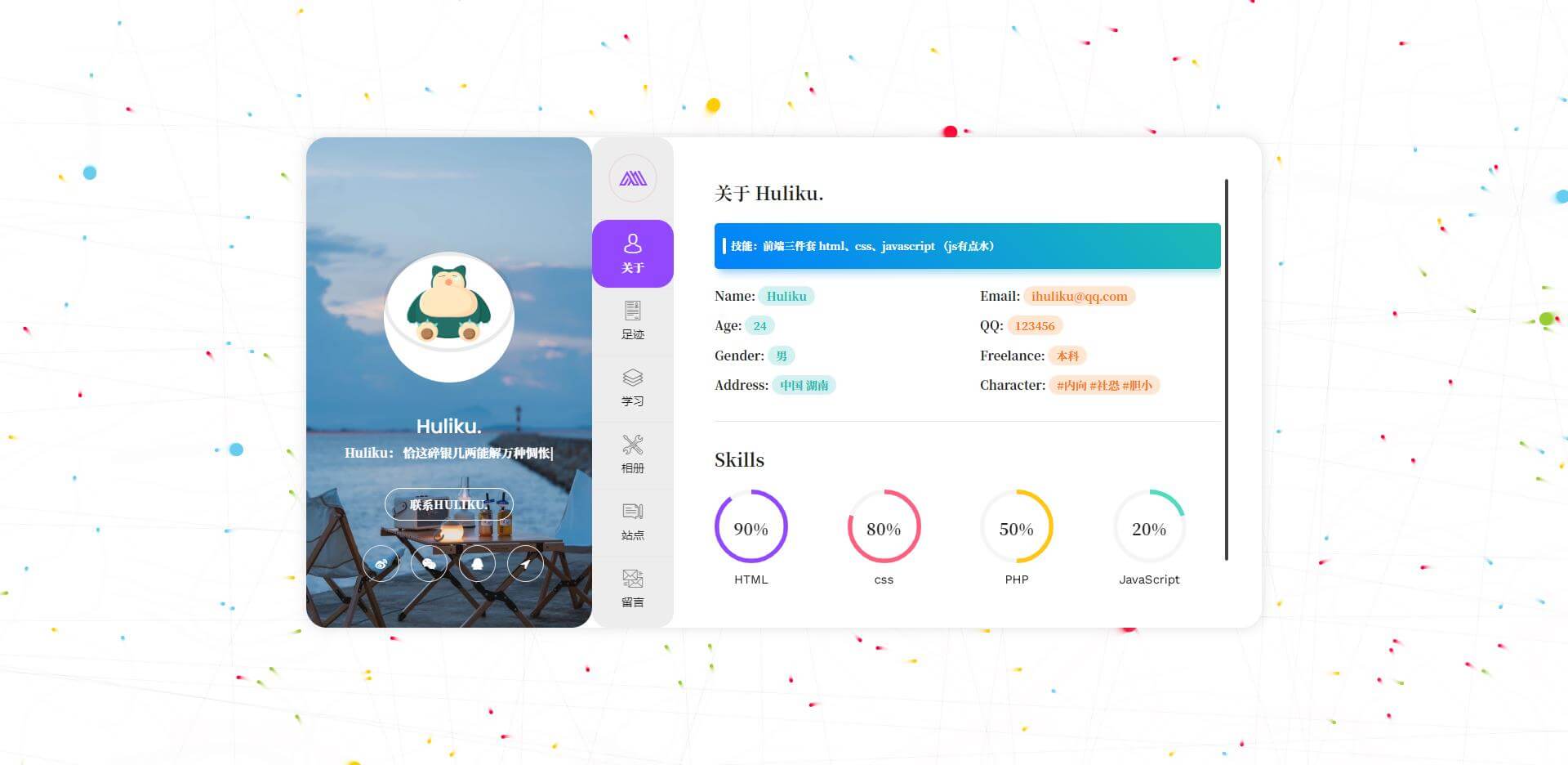 一款漂亮的手机电脑自适应个人主页源码-狐狸库 一款漂亮的手机电脑自适应个人主页源码-狐狸库
