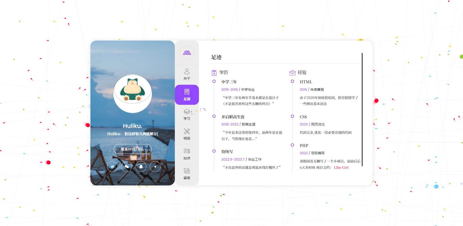 一款漂亮的手机电脑自适应个人主页源码-狐狸库 一款漂亮的手机电脑自适应个人主页源码-狐狸库