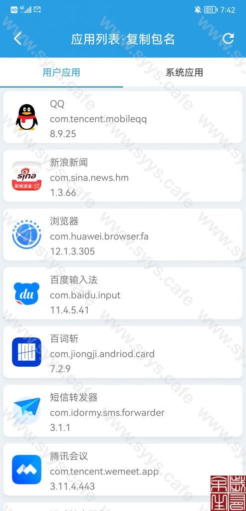 图片[8] - SmsForwarder - 软件资源 - 岁有余生
