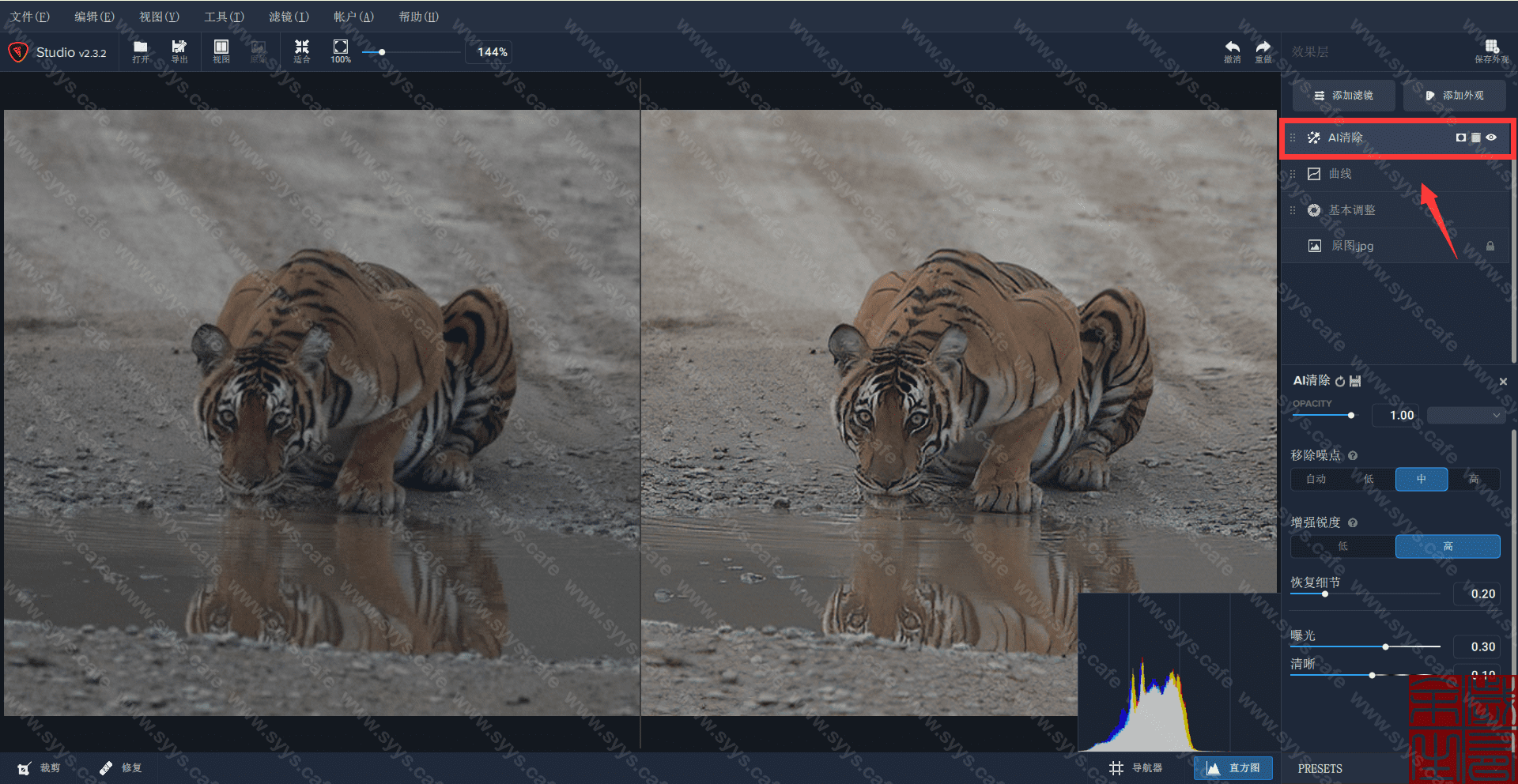 图片[8] - Topaz Studio 2 - 软件资源 - 岁有余生