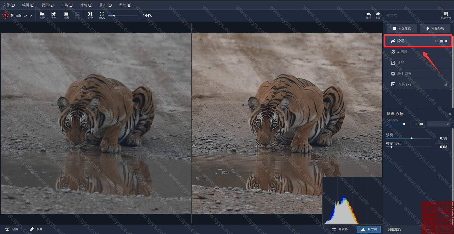 图片[9] - Topaz Studio 2 - 软件资源 - 岁有余生