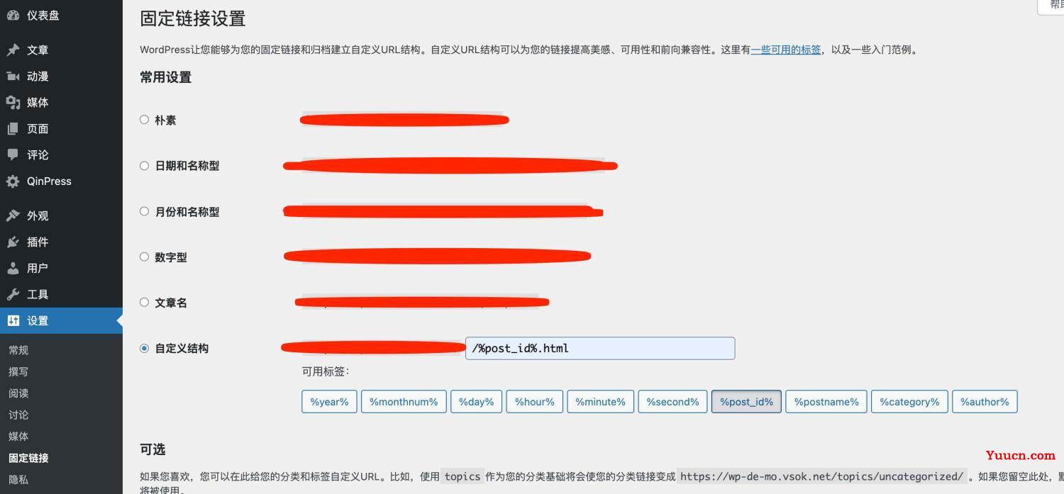 电脑学习网wordpress二次元动漫影视视频主题模板qinmeiV3.0安装使用傻瓜教程-电脑学习网教程 电脑学习网wordpress二次元动漫影视视频主题模板qinmeiV3.0安装使用傻瓜教程-电脑学习网教程