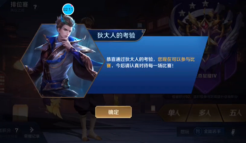 2023年王者荣耀狄大人的考验题目答案大全提高信誉积分-知新网