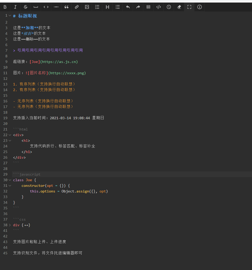 编辑器演示 编辑器演示