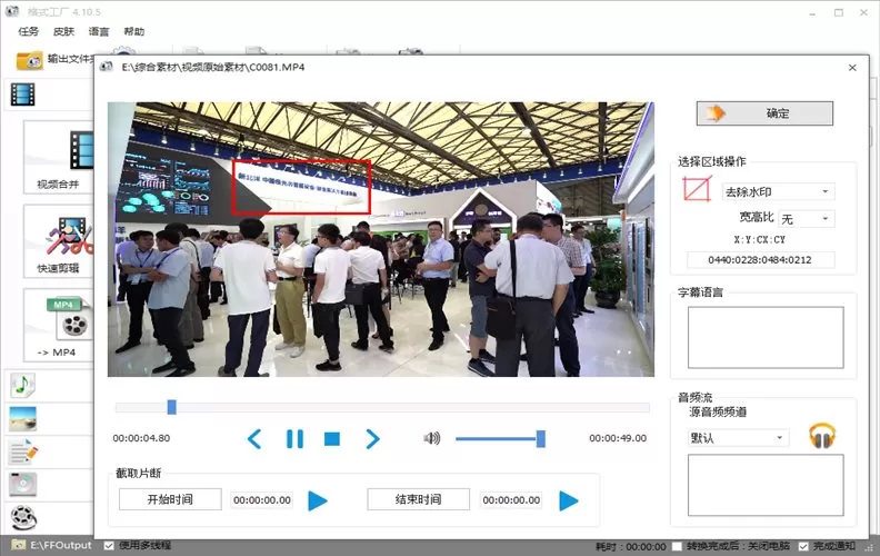 图片[1]-PC格式工厂转换利器v5.8.0 去广告绿色版本-泽楠云资源博客