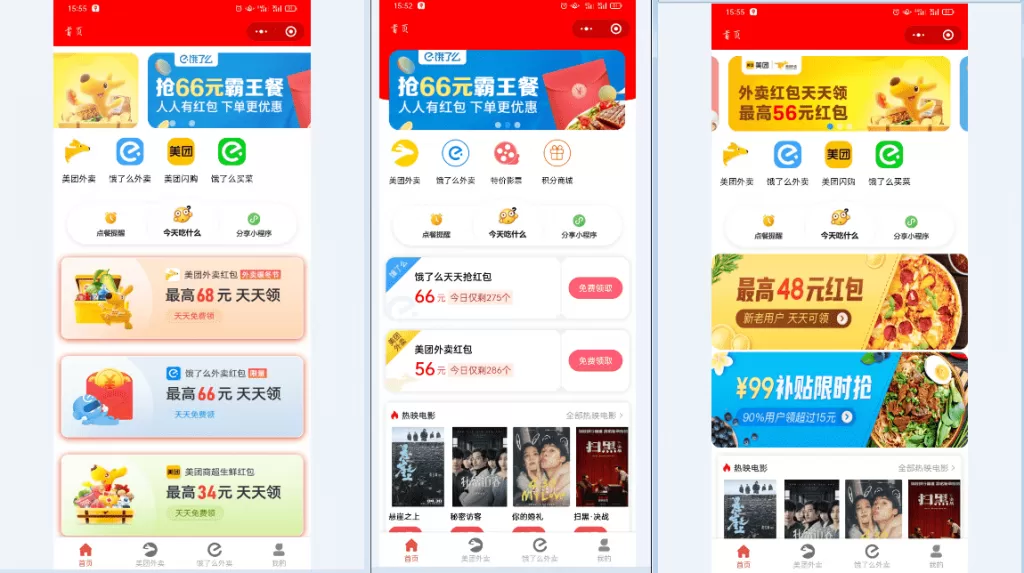 外卖CPS分销微信小程序源码 外卖侠CPS全套源码-知新网