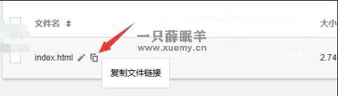 图片[2]-2023最新QQ拦截域名强制打开方法-一只薛眠羊