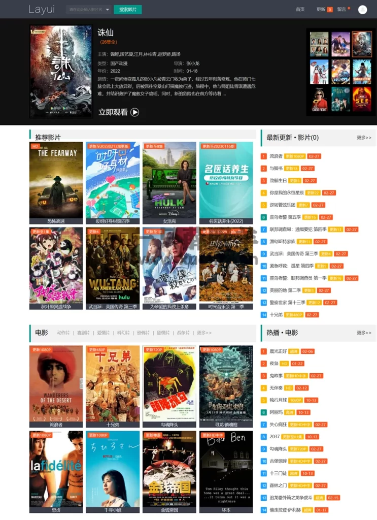 苹果cms v10 简约大气的Layui自适应模板-知新网