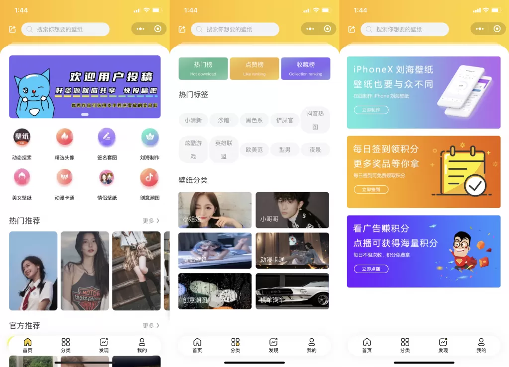 图片[1]-全网首发新版云开发壁纸小程序带流量主广告源码下载（全网最详细教程）-泽楠云资源博客