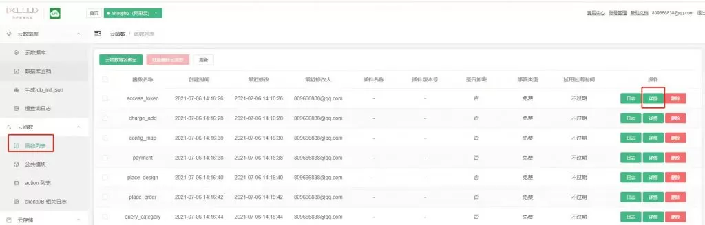 图片[5]-全网首发新版云开发壁纸小程序带流量主广告源码下载（全网最详细教程）-泽楠云资源博客