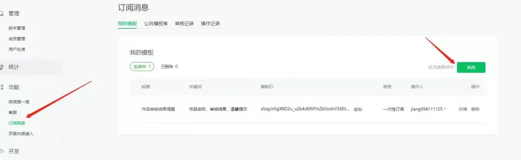 全网首发新版云开发壁纸小程序带流量主广告源码下载(附带全网最详细教程)-知新网