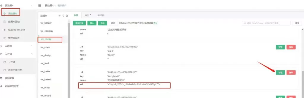 图片[3]-全网首发新版云开发壁纸小程序带流量主广告源码下载（全网最详细教程）-泽楠云资源博客