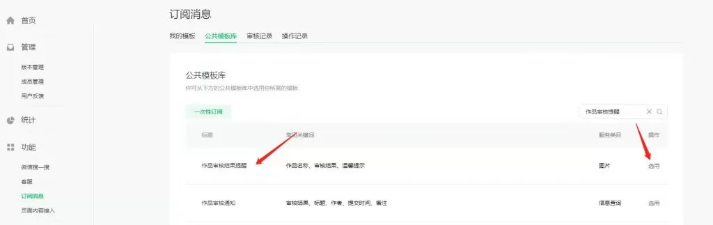 图片[2]-全网首发新版云开发壁纸小程序带流量主广告源码下载（全网最详细教程）-泽楠云资源博客