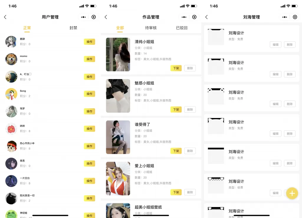 图片[4]-全网首发新版云开发壁纸小程序带流量主广告源码下载（全网最详细教程）-泽楠云资源博客