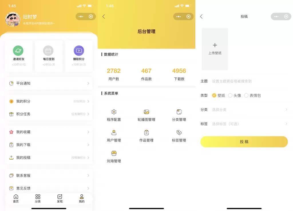 图片[3]-全网首发新版云开发壁纸小程序带流量主广告源码下载（全网最详细教程）-泽楠云资源博客