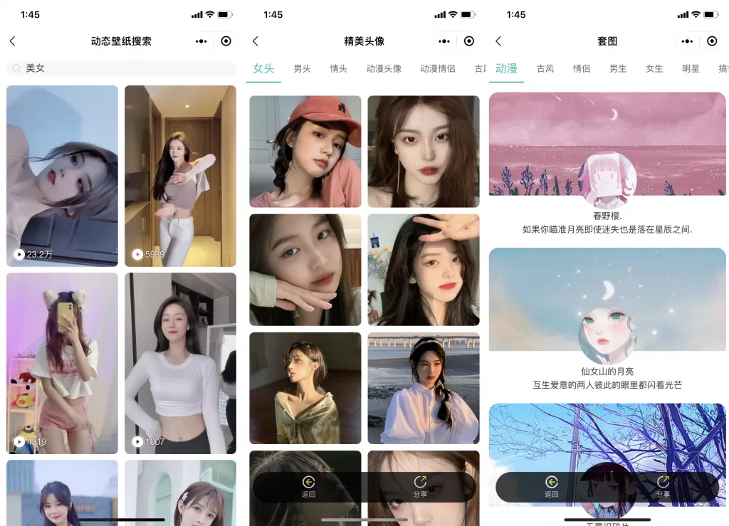 图片[2]-全网首发新版云开发壁纸小程序带流量主广告源码下载（全网最详细教程）-泽楠云资源博客