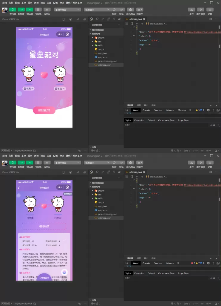 图片[2]-【脱单神器】恋爱男女星座配对源码-无需后台 可生成海报推广裂变-泽楠云资源博客