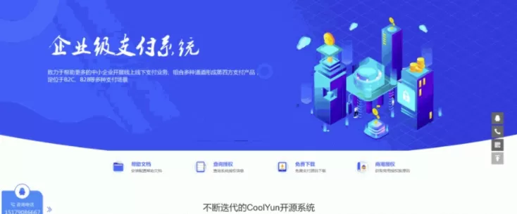 高价值企业级授权源码【授权系统】酷享cms企业授权系统带授权系统,工单系统,盗版检测-知新网