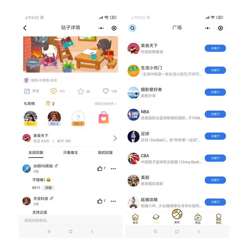 图片[2]-【泽楠云】论坛圈子小程序带后台源码-泽楠云资源博客