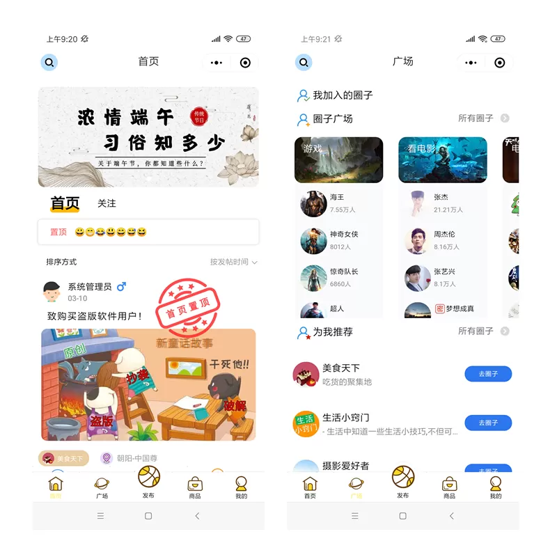 论坛圈子小程序带后台源码-知新网