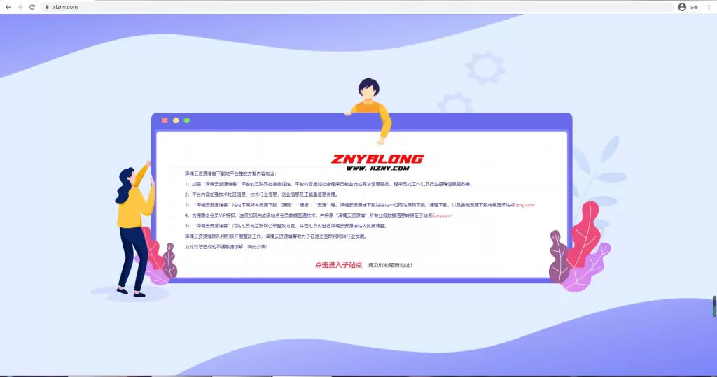 网站维护公告说明展示页面源码（用处挺多的）-知新网