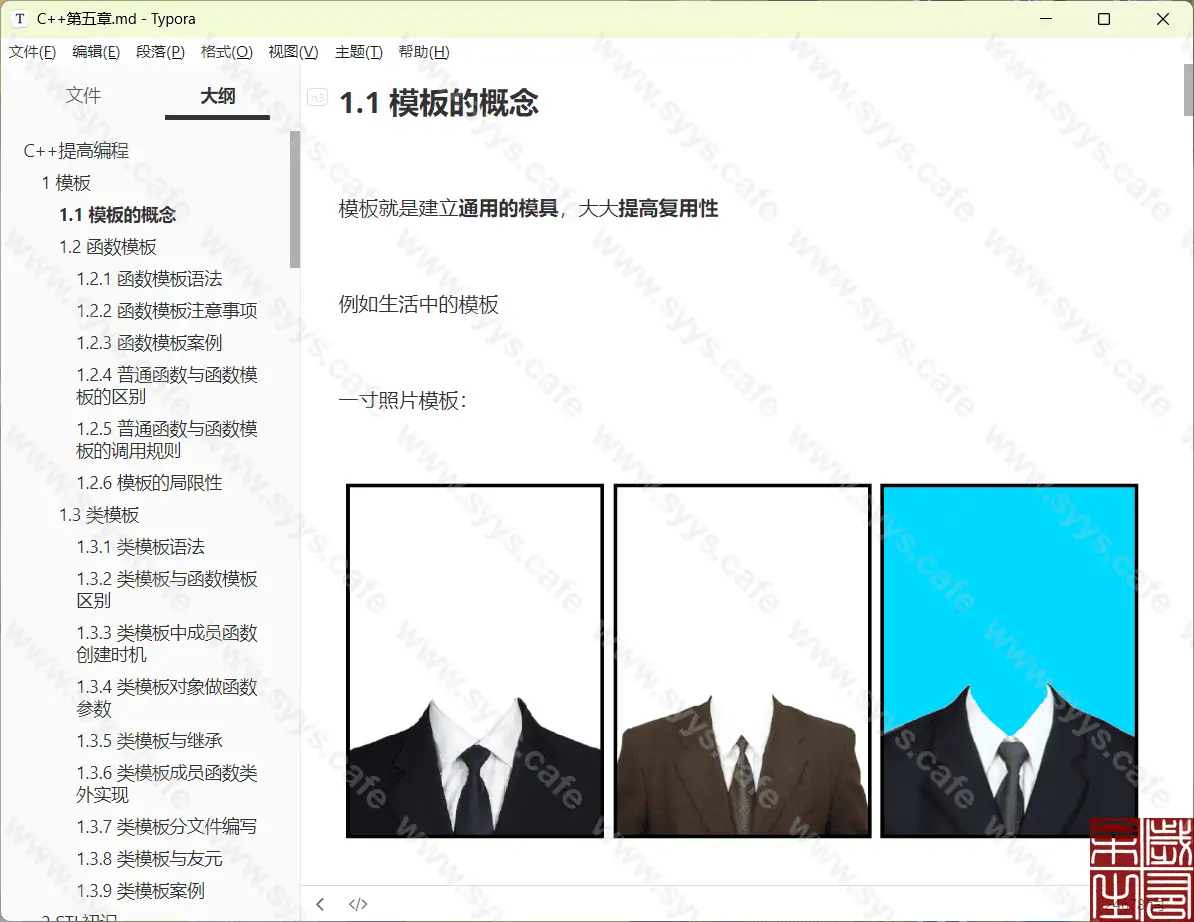 图片[1] - Typora - 软件资源 - 岁有余生
