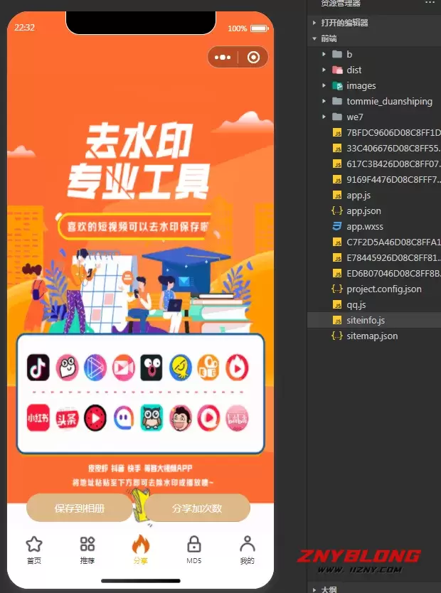 图片[2]-【泽楠云】最新泽楠云短视频去水印小程序修复版(有流量主与无流量主两款)-泽楠云资源博客