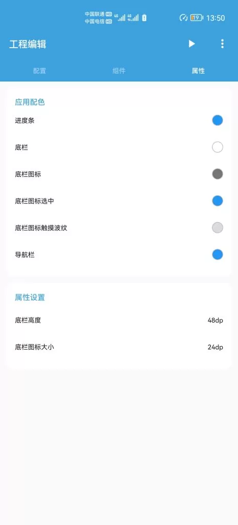 图片[3]-【泽楠云】网页转APP iapp制作神器 FA（Fusion）重制版app最新安卓-泽楠云资源博客