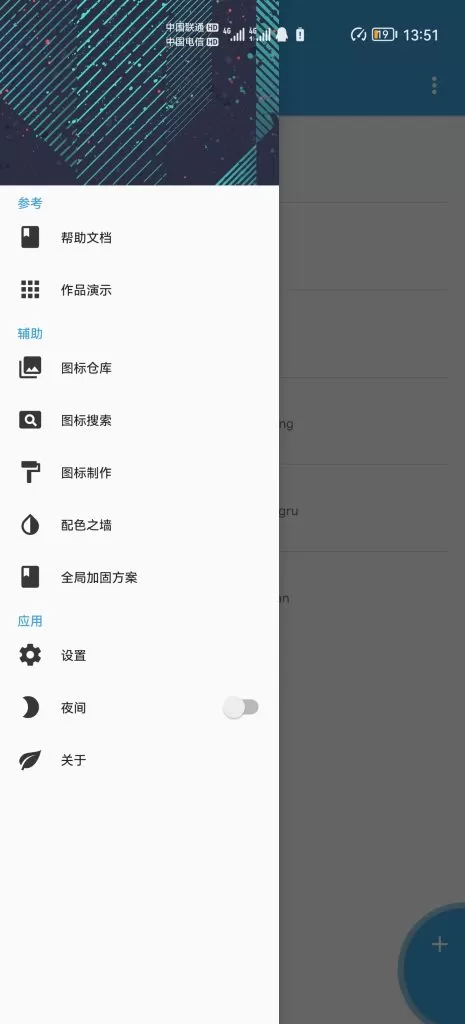 图片[2]-【泽楠云】网页转APP iapp制作神器 FA（Fusion）重制版app最新安卓-泽楠云资源博客