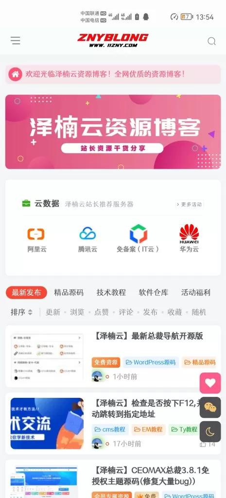 图片[9]-【泽楠云】网页转APP iapp制作神器 FA（Fusion）重制版app最新安卓-泽楠云资源博客