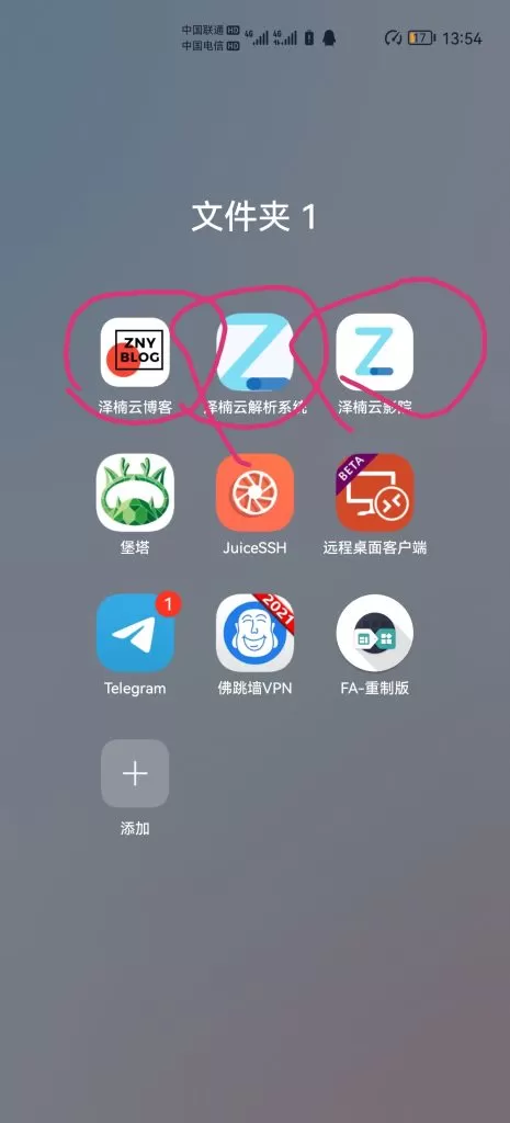 图片[6]-【泽楠云】网页转APP iapp制作神器 FA（Fusion）重制版app最新安卓-泽楠云资源博客
