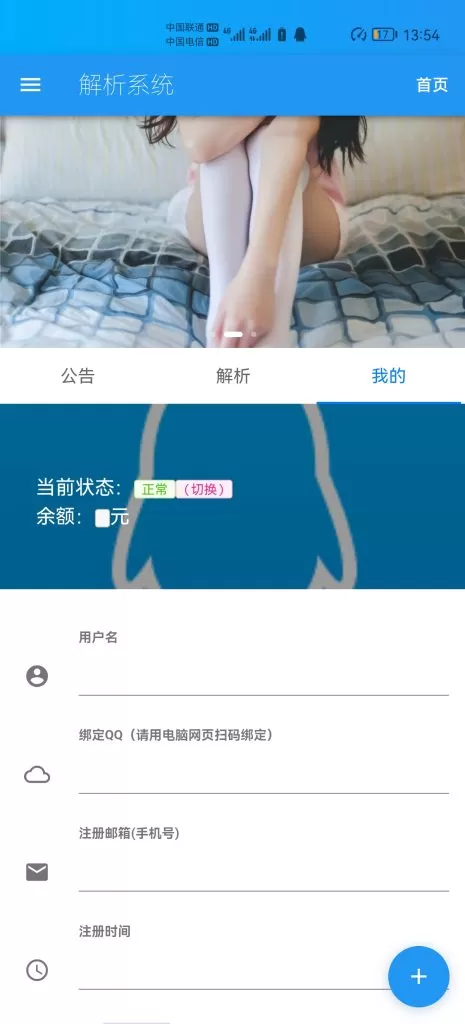 图片[7]-【泽楠云】网页转APP iapp制作神器 FA（Fusion）重制版app最新安卓-泽楠云资源博客