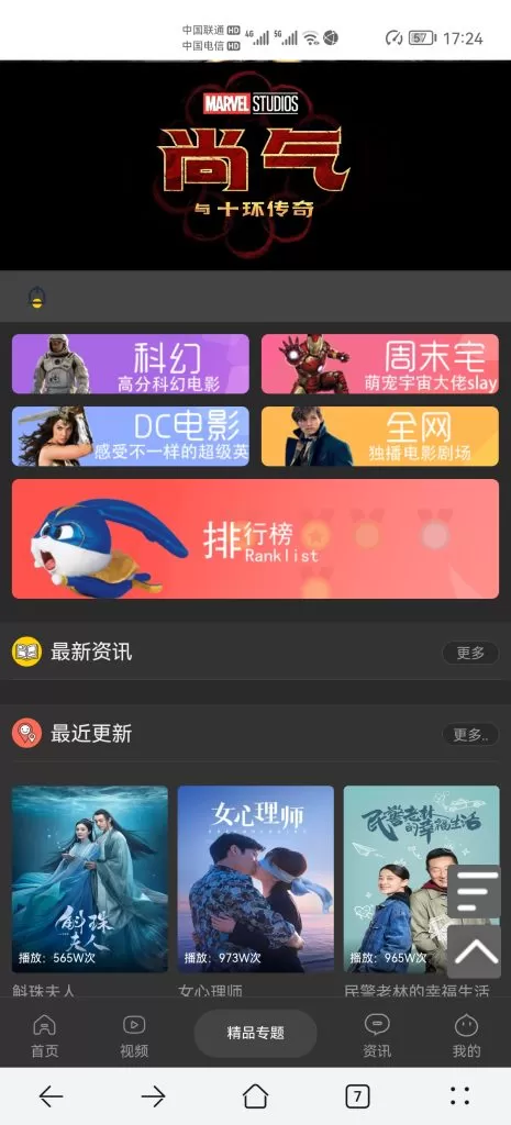【知新网】苹果cms10短视wap版主题源码内含4种主题风格-知新网