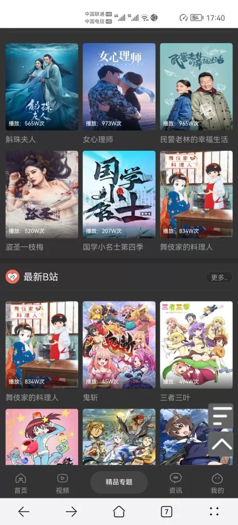 图片[2]-【泽楠云】苹果cms10短视wap版主题源码-泽楠云资源博客