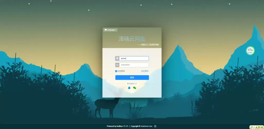 可道云企业网盘php系统-可运营-安装教程-知新网