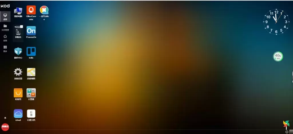 图片[2]-【泽楠云】可道云企业网盘php系统-可运营-安装教程-泽楠云资源博客