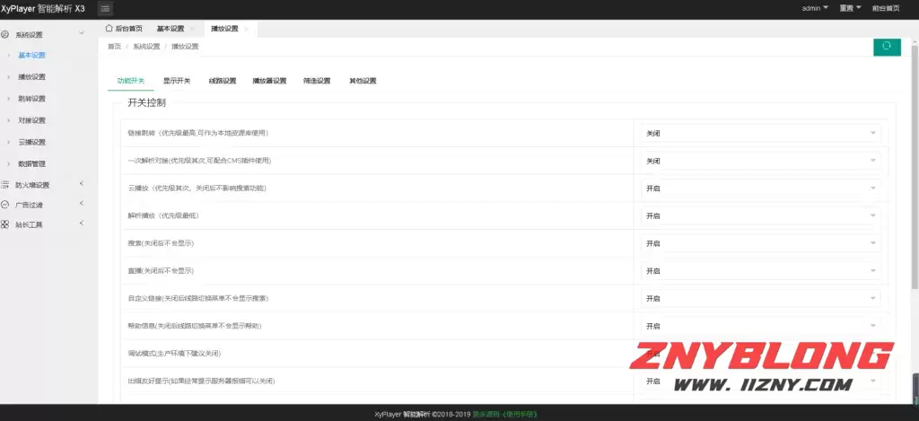 图片[2]-【泽楠云】xyplayer3.96视频解析源码-泽楠云资源博客