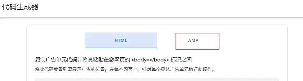 如何将Google AdSense添加到WordPress网站 - 晓得博客 Google adsense 代码生成