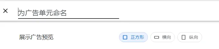 如何将Google AdSense添加到WordPress网站 - 晓得博客 Google adsense为广告单元命名