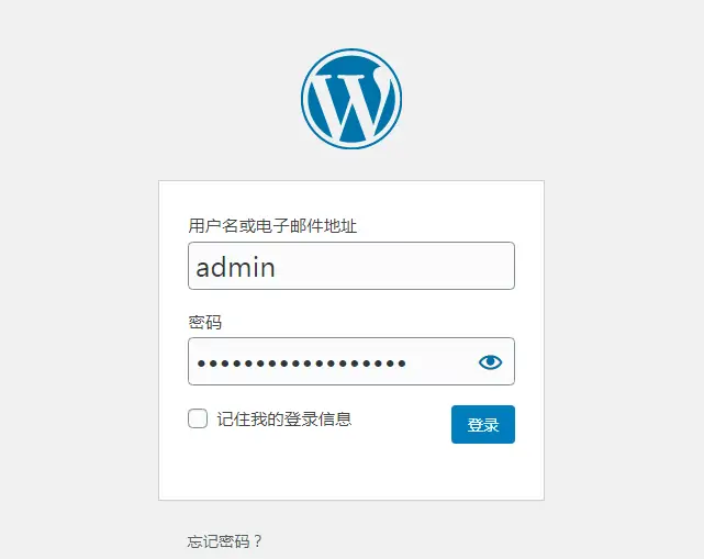 WordPress建站登录