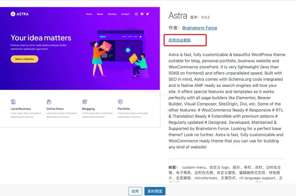 如何禁用WordPress中的自动更新 - 晓得博客 如何禁用WordPress主题的自动更新(UI)