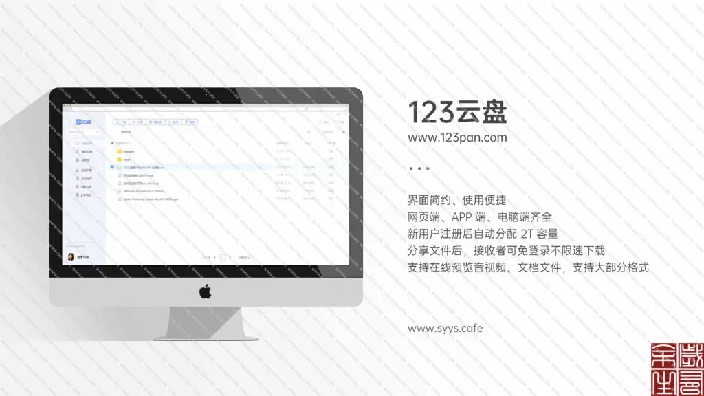 图片[1] - 软件展示图片模板 - 会员专区 - 岁有余生