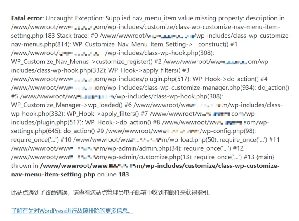 解决wp网站Uncaught Exception: Supplied nav_menu_item value missing property报错-知新网