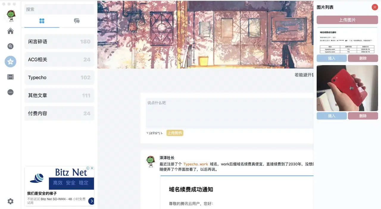 Typecho博客程序折腾说说心得经验-知新网